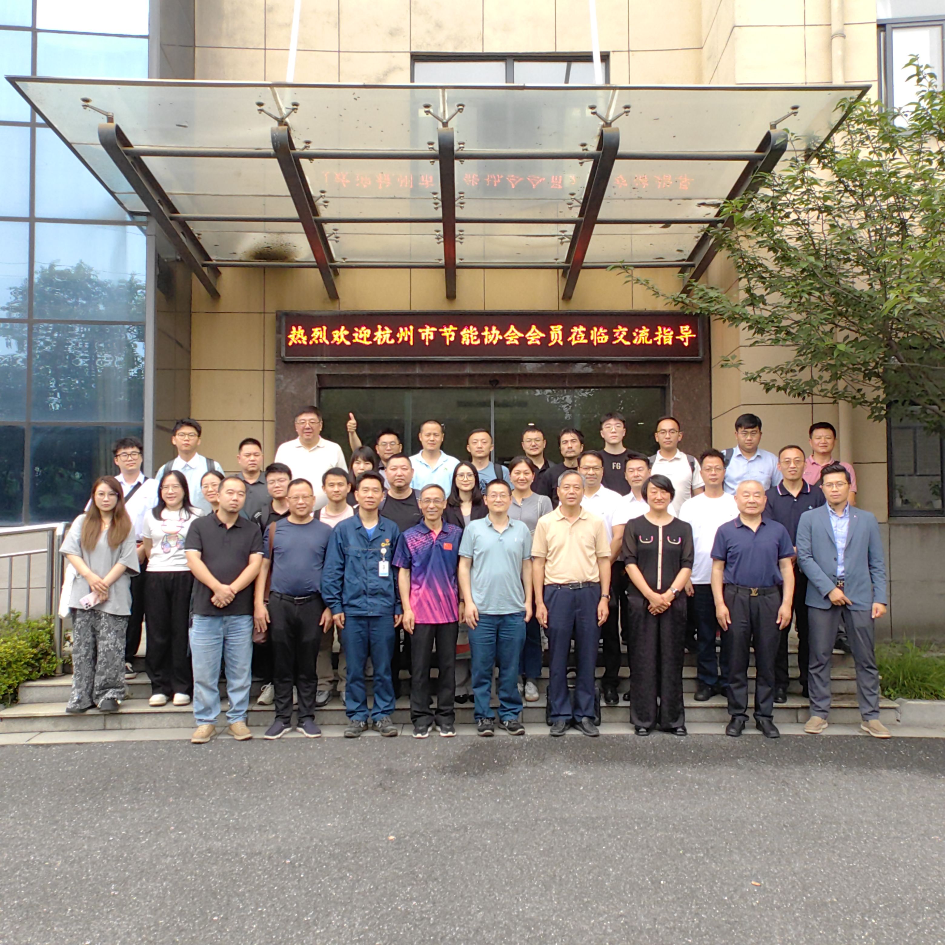 浙江安吉天子湖热电有限公司走访交流会