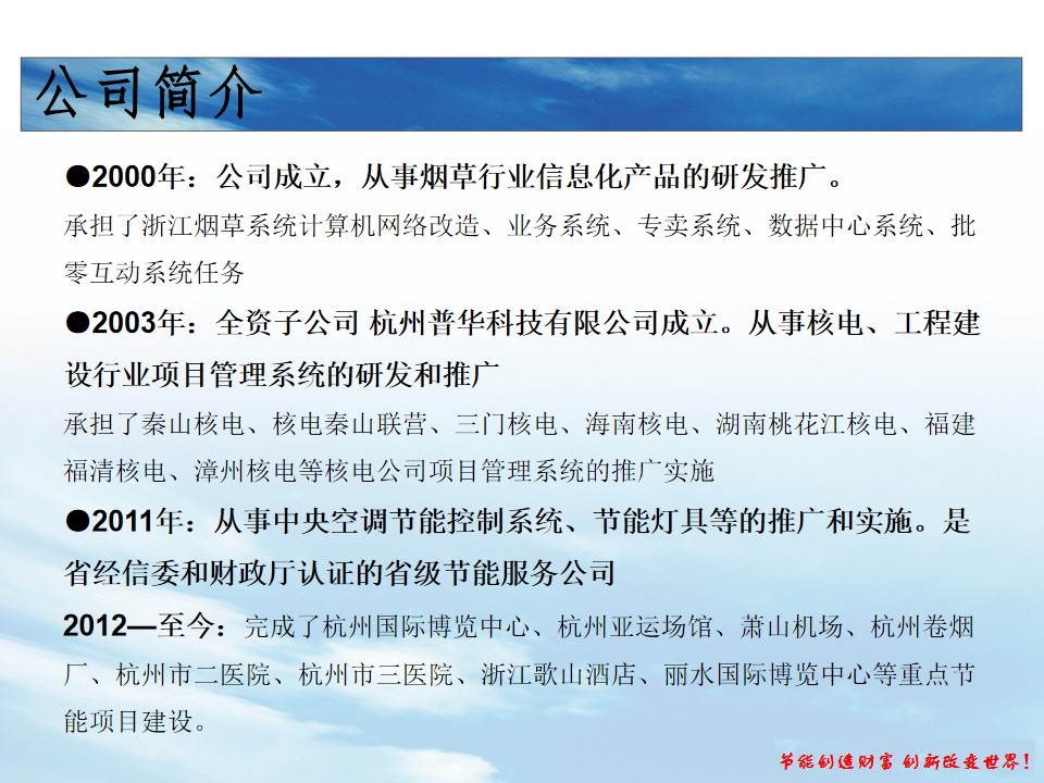 幻灯片3.jpg